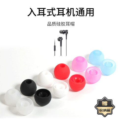 入耳式硅胶耳机套耳塞耳帽保护套