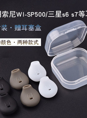 索尼三星运动风鲨鱼鳍防掉耳塞套