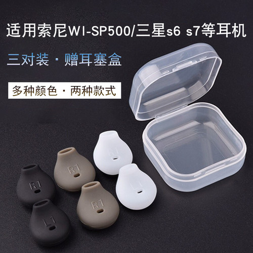 索尼三星运动风鲨鱼鳍防掉耳塞套