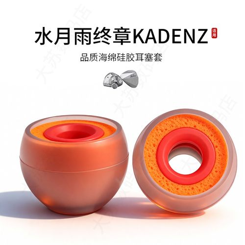 水月雨终章KADENZ小橘套耳帽