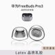 适用华为freebudspro3耳机套耳套pro2防滑防掉降噪耳帽耳套配件耳堵耳塞套