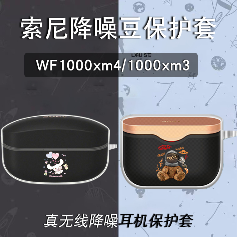 索尼硅胶降噪豆耳塞防滑保护壳