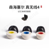 适用森海塞尔momentum4耳塞套记忆海绵椭圆口真无线蓝牙木馒头耳机入耳式 降噪耳帽配件耳堵