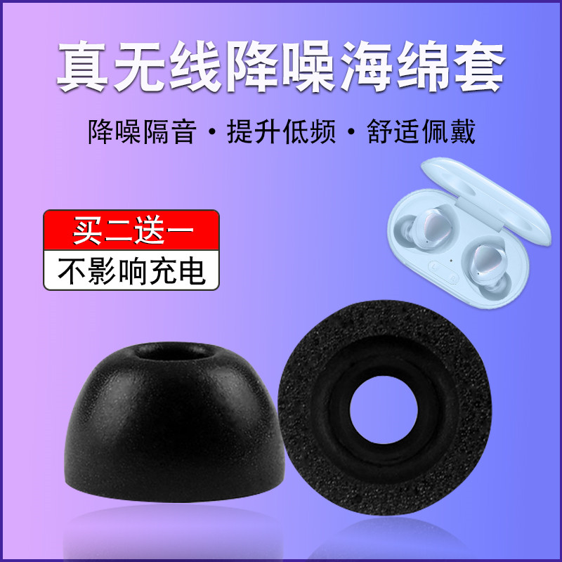 小米防滑三星索尼耳塞降噪保护套