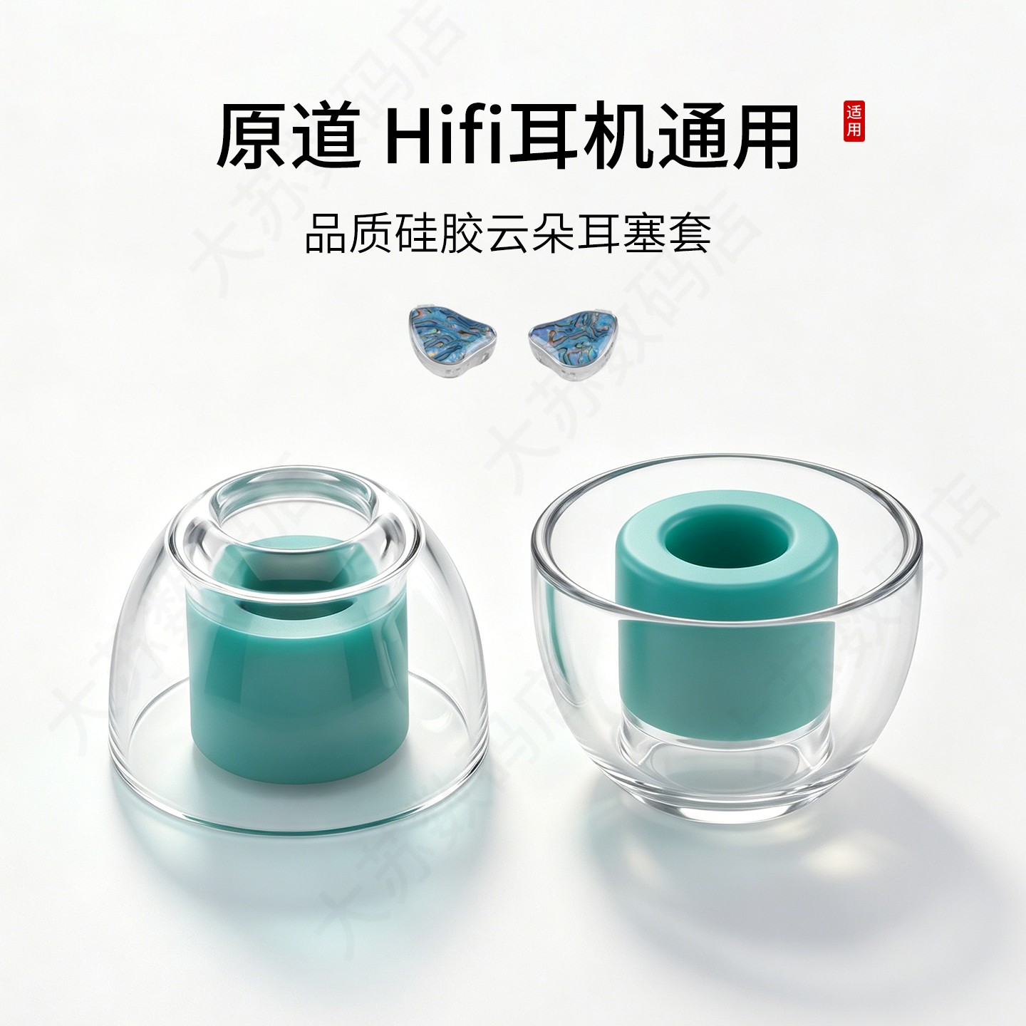 原道Hifi耳机通用耳塞套图片
