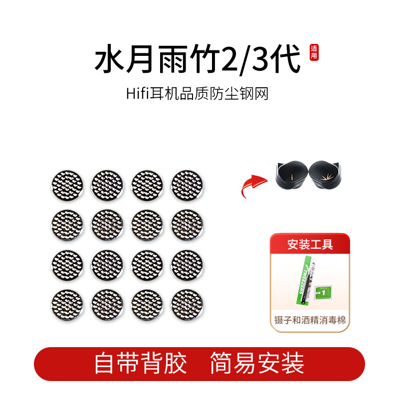 水月雨竹2/3防尘网钢网图片
