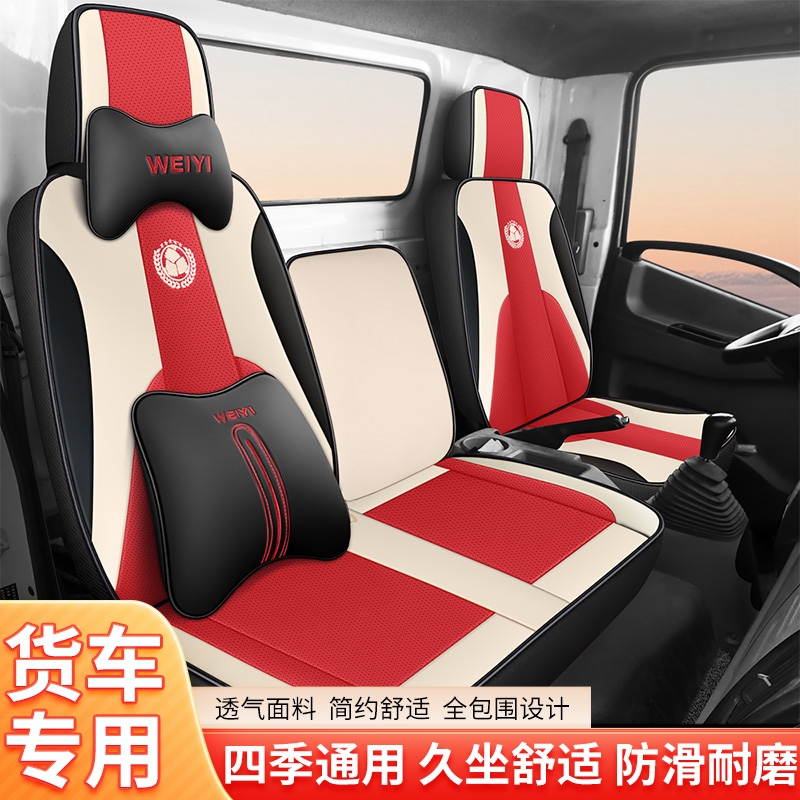重汽豪沃统帅t3货车座套豪曼h3w王牌豪沃g5x七星悍将夏季全包坐垫
