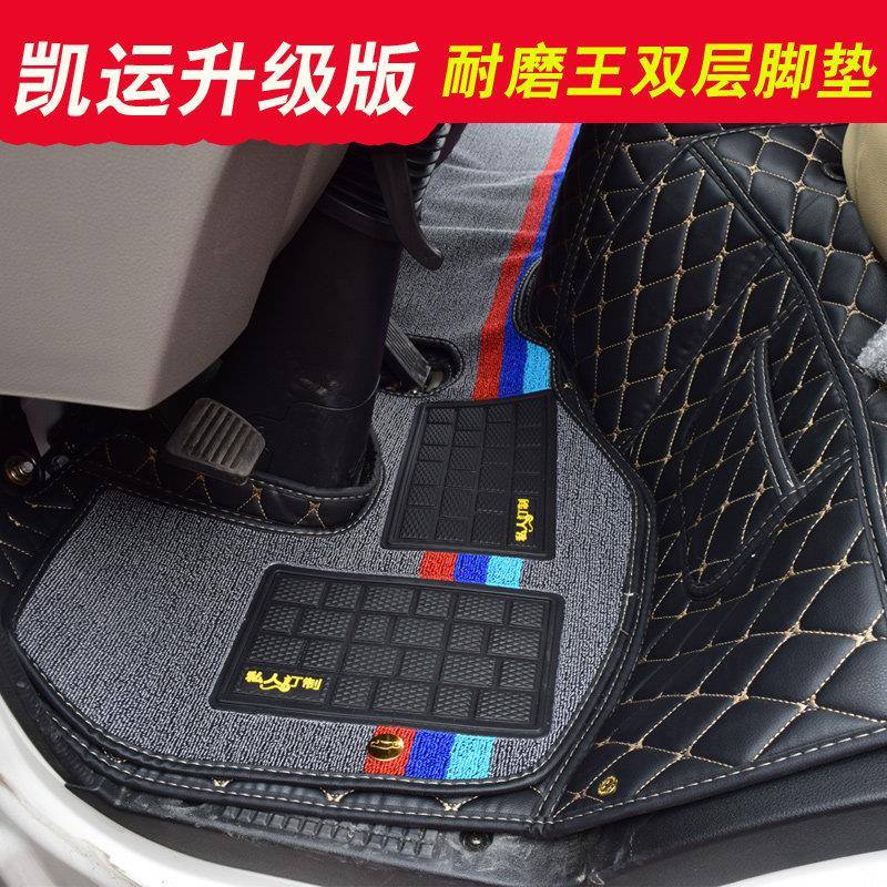 江铃新凯运全包围脚垫翼放ec7凯锐凯威顺威顺达双排宽体货车脚垫图片