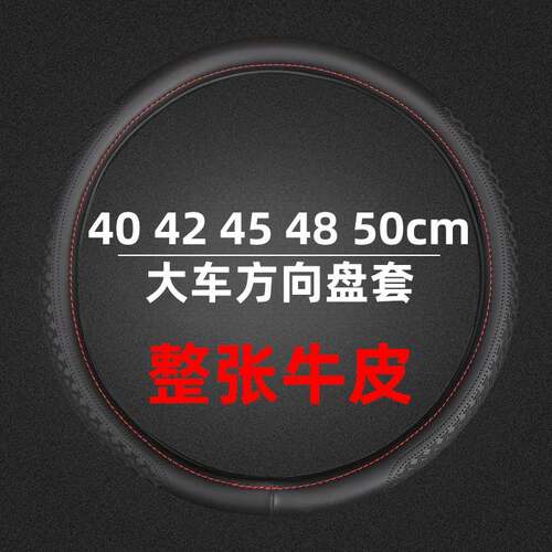 大客车方向盘把套宇通真皮