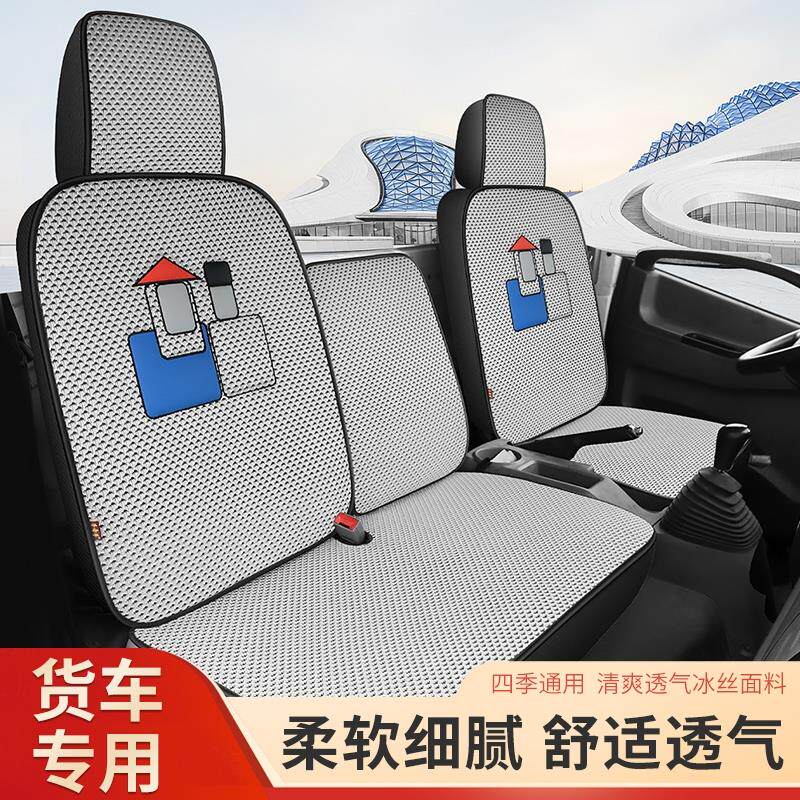 欧马可S3S5M3瑞沃E3奥铃CTS/CTX瑞沃ES3捷运夏季冰丝坐垫货车座套