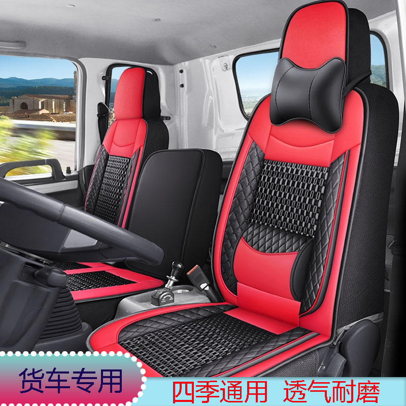东风天锦专用座套kr货车vr全包160夏季210天龙多利卡d5d6d9坐垫套