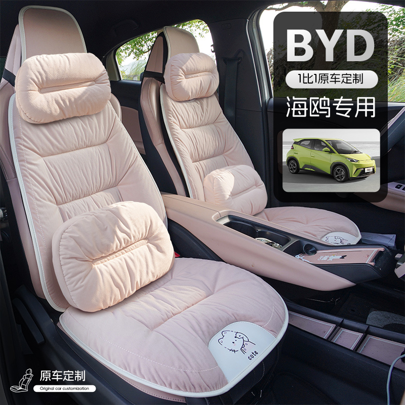 适用于比亚/迪海鸥汽车坐垫冬季羽绒保暖厚短毛绒座垫女半包座套