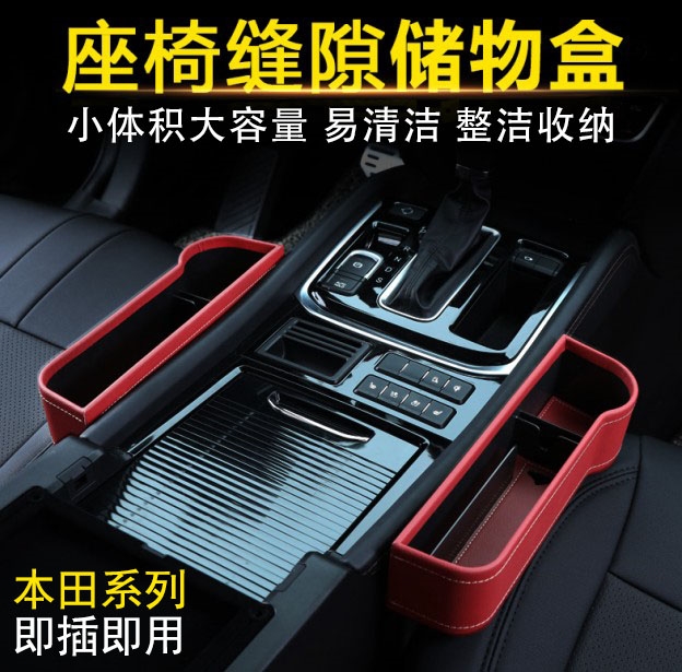 缝隙收纳盒储物箱宝马