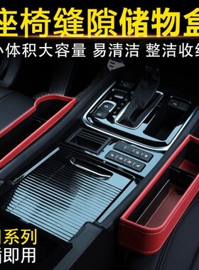 缝隙收纳盒储物箱宝马