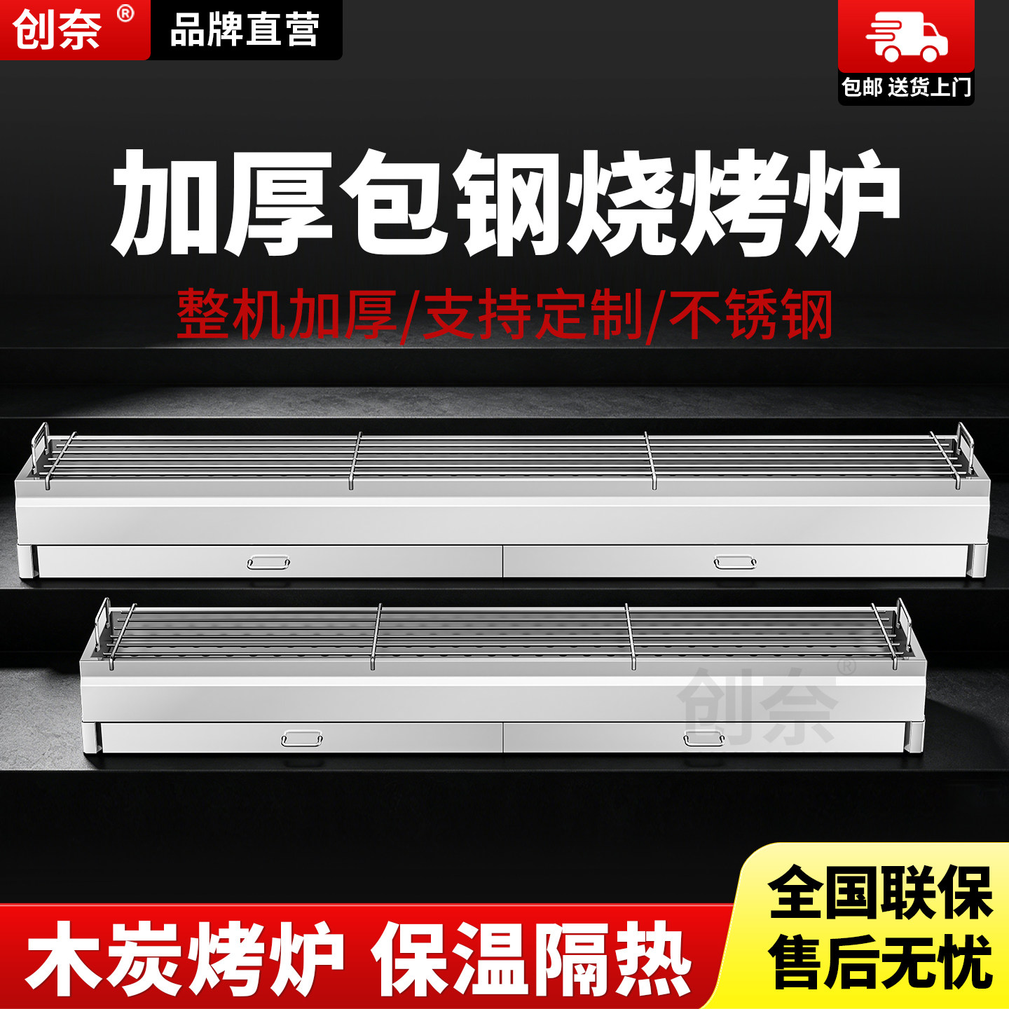 商用包钢烧烤炉木炭摆摊大号加厚户外炉子碳烤炉不锈钢烧烤架定制