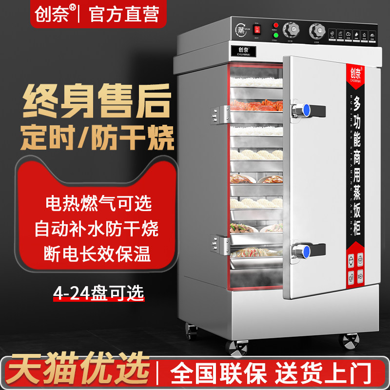 蒸饭柜电蒸饭箱商用蒸箱米饭馒头包子蒸饭机蒸饭车大小型蒸柜蒸车,厨房电器,商用蒸炉/商用蒸包炉,淘宝优惠券,粉丝福利购,淘宝优惠卷
