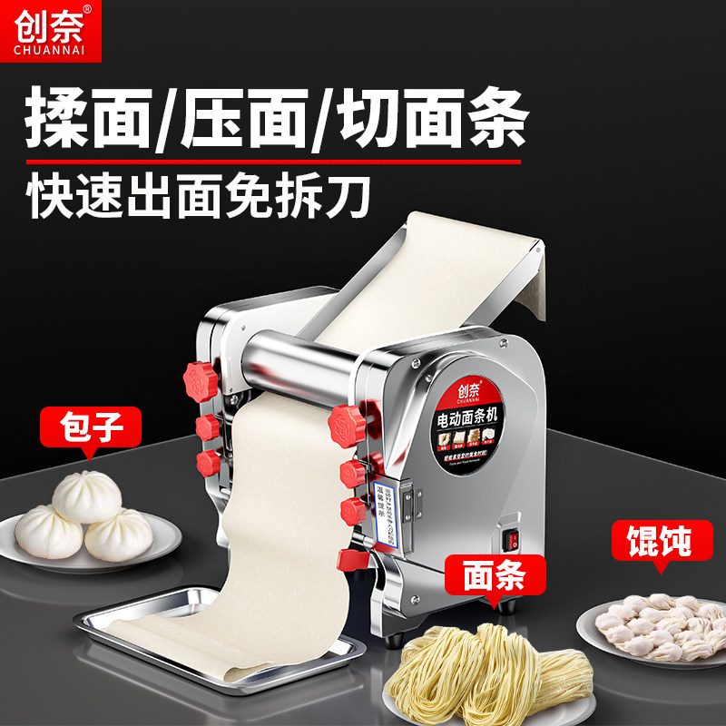 商用制面 面机面 面条机不锈钢电动小型多功能家用揉面 面机全自