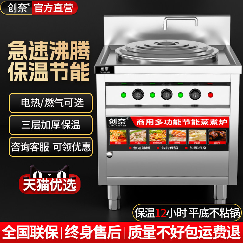 煮面炉商用煮面桶电热燃气方形冒菜麻辣烫煮锅汤面炉汤锅蒸煮熬汤