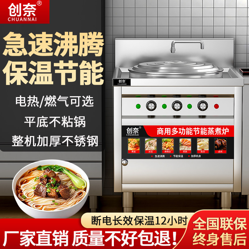 煮面炉商用多功能燃气电热方形节能煮面桶麻辣烫冒菜下面汤面炉锅