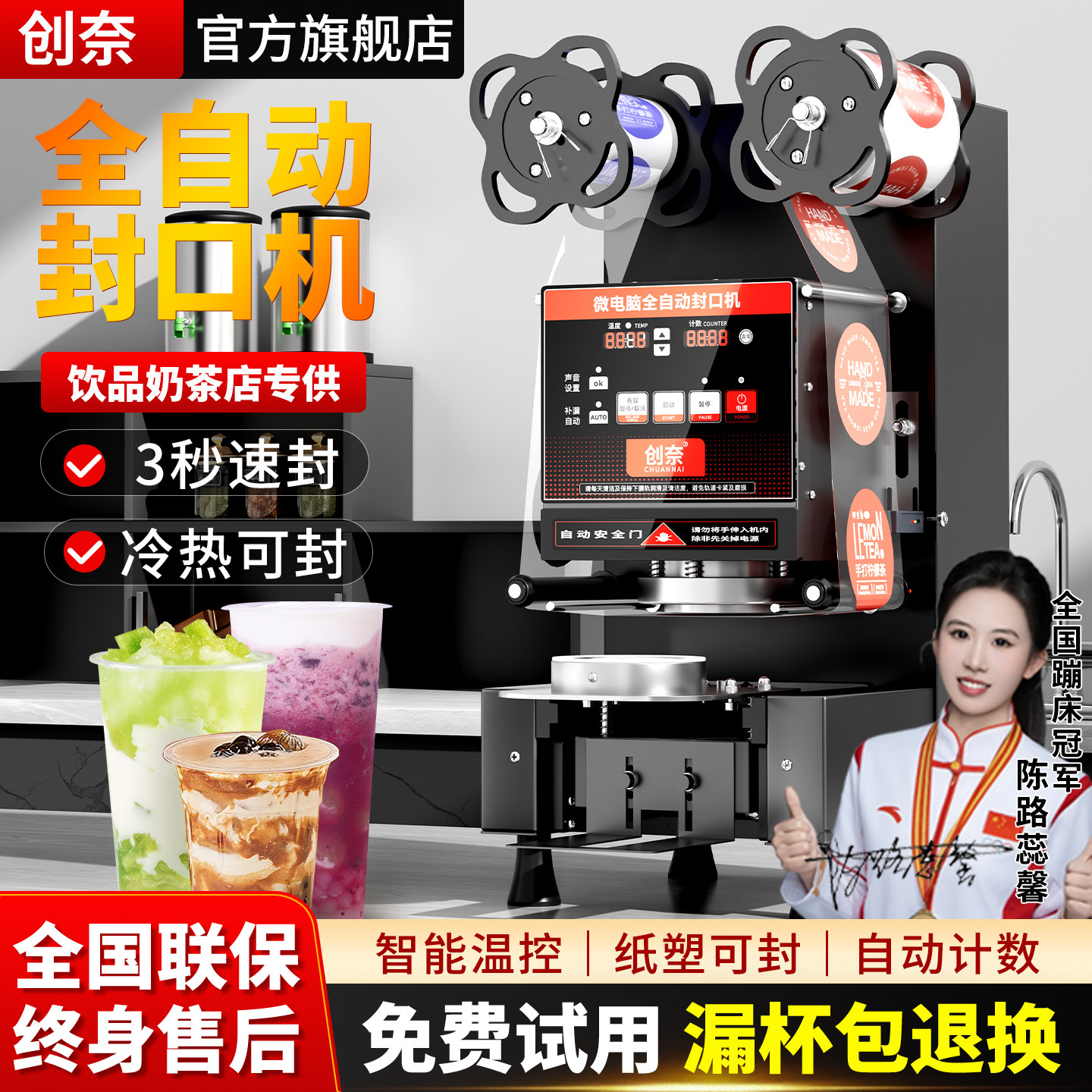 全自动封口机奶茶店设备商用纸杯塑料杯子饮料咖啡豆浆封杯打包机