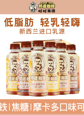 旺旺邦德咖啡饮料250ml*15瓶特价