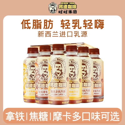 旺旺邦德咖啡饮料250ml*15瓶特价