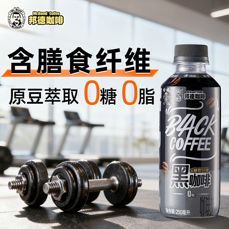旺旺邦德黑咖啡饮料250ml*15瓶