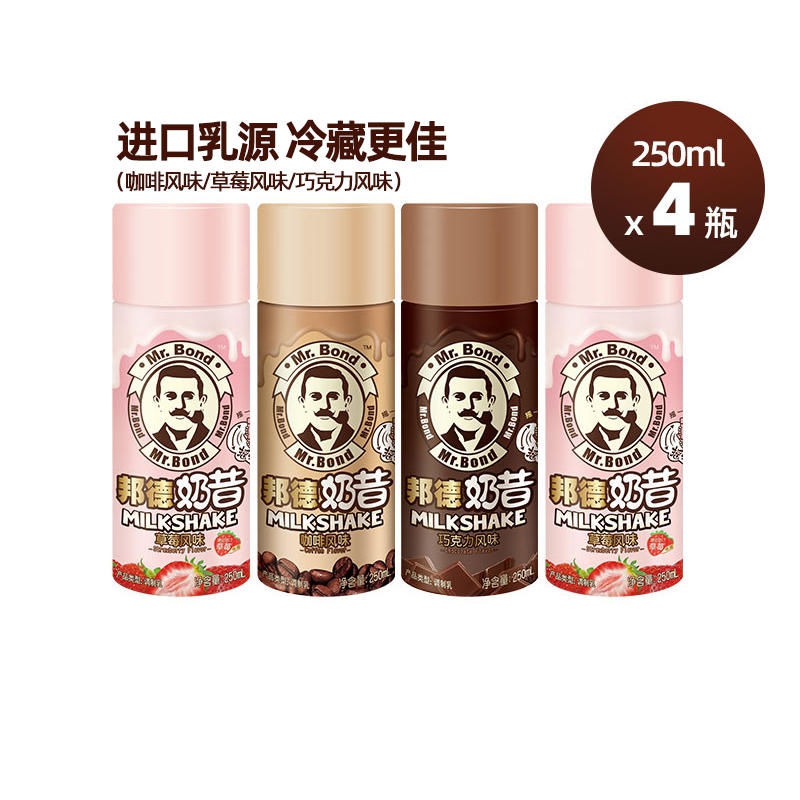 旺旺邦德草莓奶昔饮品巧克力味早餐奶昔咖啡饮料250ml*4瓶装-封面