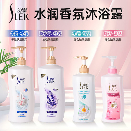 舒蕾牛奶水润留香保湿沐浴露