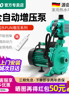 德国WILO威乐pun-601EH家用全自动自来水高层热水循环泵增压泵