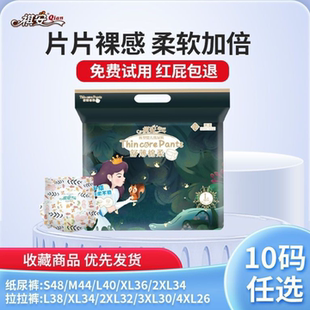 祺安丛林系列超薄柔软透气干爽拉拉裤宝宝尿不湿无感腰围纸尿裤