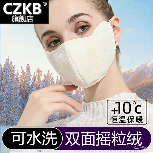 东北哈尔滨雪乡旅游防寒保暖装备女士棉口罩儿童冬季防风加绒面罩