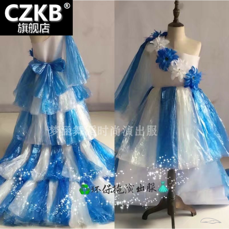 新款六一环保儿童成人塑料袋拖尾连体裙环保时装秀走秀表演出服装