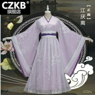 陈情令同款汉服古装魏无羡蓝忘机温情江厌离cos全套电视剧演出服