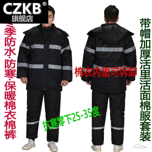 厂家直销冬季带帽防水防寒保暖工