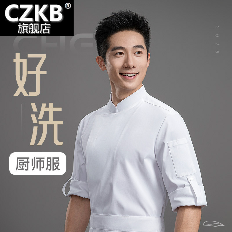 厨师工作服长袖男秋季透气餐饮后厨烹饪套装高档酒店厨房专用工衣