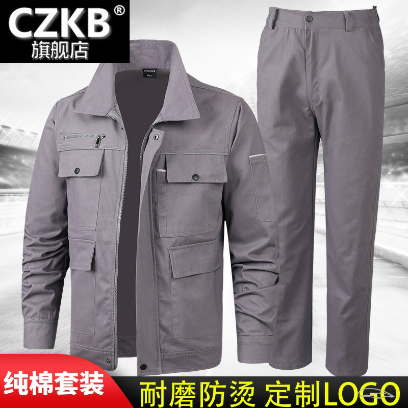 春季纯含棉工作服套装男加厚耐磨