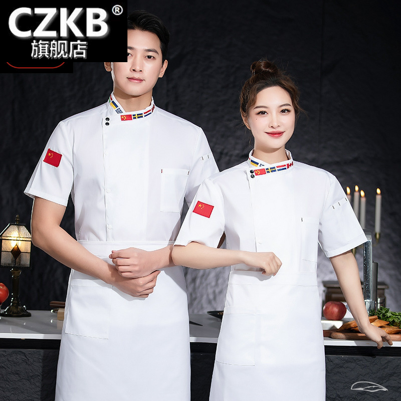 餐饮厨师工作服短袖饭店厨房制服 厨师工装餐厅服务员工作服