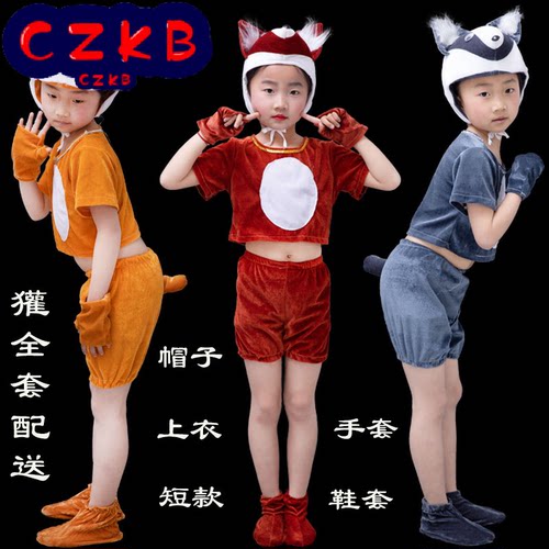 獾儿童动物演出服獾表演服装幼儿园成人舞台剧卡通人偶舞蹈獾衣服