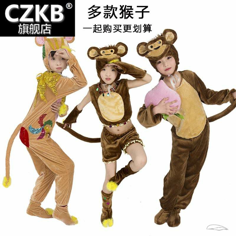 儿童小猴子吃西瓜动物演出服幼儿园卡通猴子衣服猴子捞月表演服