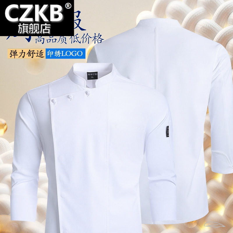 酒店厨师工作服长袖弹力秋冬季餐
