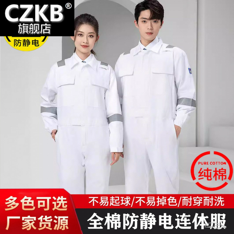 纯棉防静电连体工作服面粉药品生