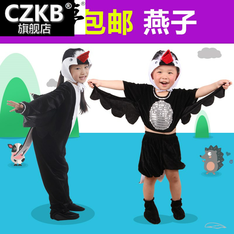 儿童动物卡通表演服燕子服装幼儿园课本剧小燕子舞台舞蹈演出服装