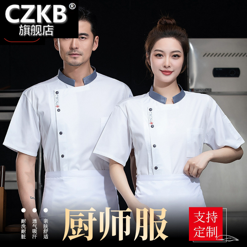 厨师工作服男短袖女夏季透气薄款图片