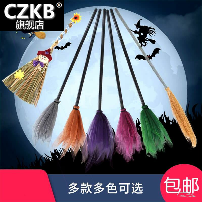 万圣节小巫婆女巫装饰魔术哈利波特飞天扫把魔法扫帚女童表演道具