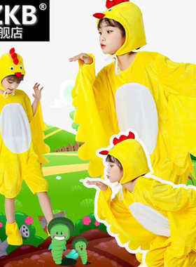 儿童动物小鸡演出服装蛋壳鸡黄色成人大公鸡动物演出服饰造型服装