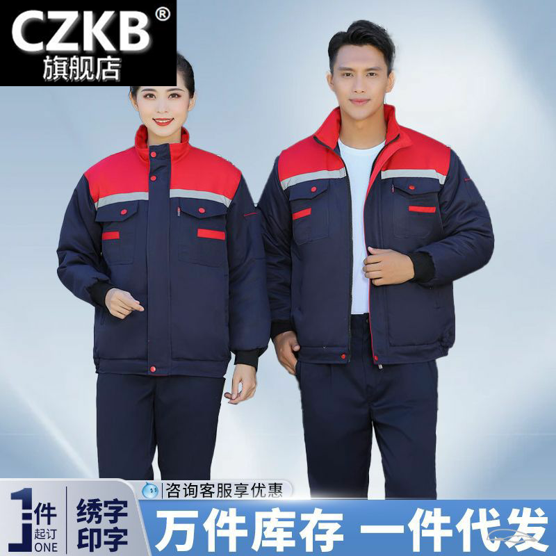 冬季加厚劳保工作服车间工地机修冷库防寒涤丝工人制服防寒服