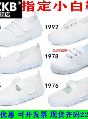儿.童小白鞋幼儿园舞蹈表演帆布鞋白色宝宝鞋学生校园白布鞋男女