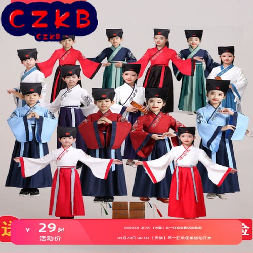 儿童汉服国学服装书童男女同款小学生开学典礼三字经连体演出服