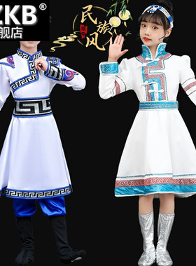 蒙古族男女儿童表演出服装鄂伦春族赫哲族达斡尔族鄂温克族锡伯族